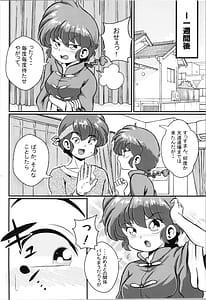 Page 4: 003.jpg | 乱満漢全席 (らんま1 | View Page!