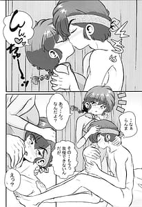 Page 6: 005.jpg | 乱満漢全席 (らんま1 | View Page!