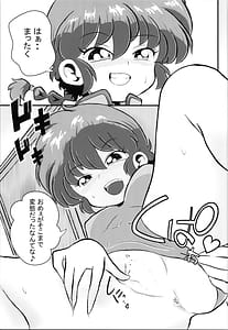 Page 7: 006.jpg | 乱満漢全席 (らんま1 | View Page!