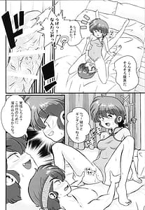 Page 10: 009.jpg | 乱満漢全席 (らんま1 | View Page!
