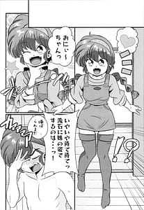 Page 14: 013.jpg | 乱満漢全席 (らんま1 | View Page!