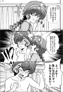 Page 15: 014.jpg | 乱満漢全席 (らんま1 | View Page!