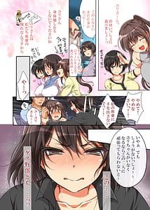 Page 6: 005.jpg | レイプ合法化っ!!!番外編漫画〜人気アナウンサーユリの場合〜 | View Page!