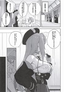 Page 4: 003.jpg | ラピの秘め事 | View Page!