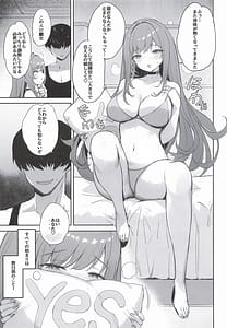 Page 6: 005.jpg | ラピの秘め事 | View Page!
