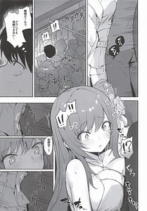Page 8: 007.jpg | ラピの秘め事 | View Page!
