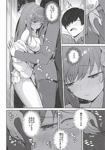 Page 9: 008.jpg | ラピの秘め事 | View Page!