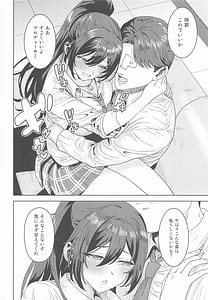 Page 5: 004.jpg | ラシクナイワタシ | View Page!