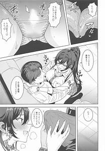 Page 8: 007.jpg | ラシクナイワタシ | View Page!