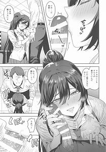 Page 10: 009.jpg | ラシクナイワタシ | View Page!