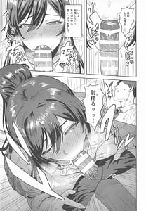 Page 12: 011.jpg | ラシクナイワタシ | View Page!