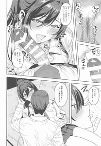 Page 13: 012.jpg | ラシクナイワタシ | View Page!