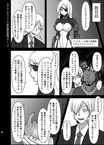Page 5: 004.jpg | 煌盾戦姫エルセイン 『淫疫侵乳』 | View Page!