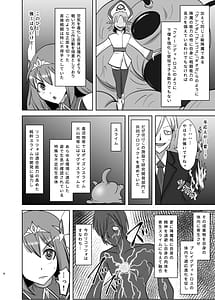Page 7: 006.jpg | 煌盾戦姫エルセイン 『淫疫侵乳』 | View Page!