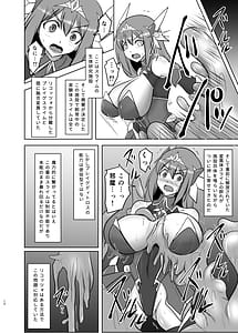 Page 9: 008.jpg | 煌盾戦姫エルセイン 『淫疫侵乳』 | View Page!