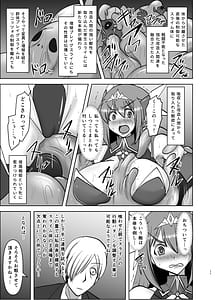 Page 10: 009.jpg | 煌盾戦姫エルセイン 『淫疫侵乳』 | View Page!