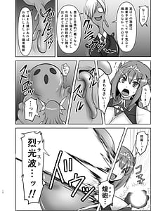 Page 11: 010.jpg | 煌盾戦姫エルセイン 『淫疫侵乳』 | View Page!