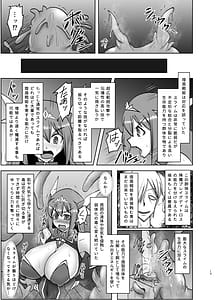Page 12: 011.jpg | 煌盾戦姫エルセイン 『淫疫侵乳』 | View Page!