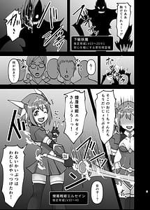 Page 4: 003.jpg | 煌盾戦姫エルセイン 『追刻の堕淫録』 | View Page!