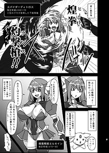 Page 6: 005.jpg | 煌盾戦姫エルセイン 『追刻の堕淫録』 | View Page!