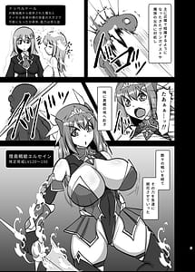 Page 8: 007.jpg | 煌盾戦姫エルセイン 『追刻の堕淫録』 | View Page!
