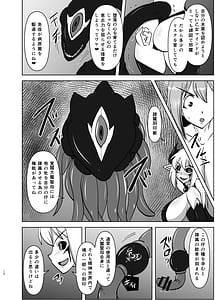 Page 11: 010.jpg | 煌盾戦姫エルセイン 『追刻の堕淫録』 | View Page!