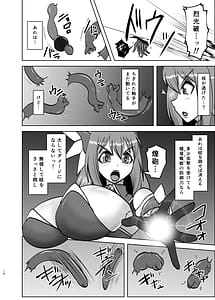 Page 15: 014.jpg | 煌盾戦姫エルセイン 『追刻の堕淫録』 | View Page!