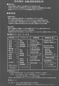 Page 4: 003.jpg | 煌盾戦姫エルセイン 堕肉嘲罰 前編戦姫獄悶恥刑 | View Page!