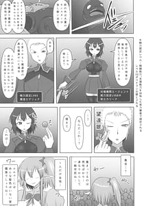 Page 5: 004.jpg | 煌盾戦姫エルセイン 堕肉嘲罰 前編戦姫獄悶恥刑 | View Page!
