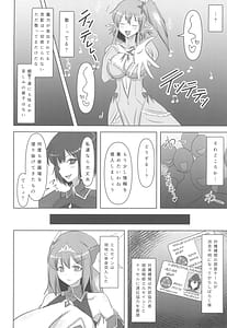Page 6: 005.jpg | 煌盾戦姫エルセイン 堕肉嘲罰 前編戦姫獄悶恥刑 | View Page!