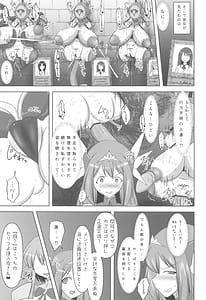 Page 7: 006.jpg | 煌盾戦姫エルセイン 堕肉嘲罰 前編戦姫獄悶恥刑 | View Page!