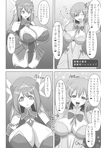 Page 8: 007.jpg | 煌盾戦姫エルセイン 堕肉嘲罰 前編戦姫獄悶恥刑 | View Page!