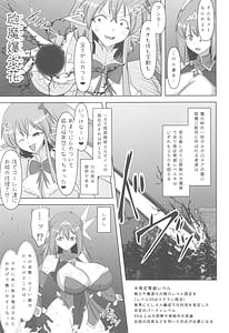 Page 9: 008.jpg | 煌盾戦姫エルセイン 堕肉嘲罰 前編戦姫獄悶恥刑 | View Page!