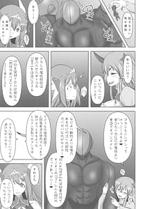 Page 11: 010.jpg | 煌盾戦姫エルセイン 堕肉嘲罰 前編戦姫獄悶恥刑 | View Page!