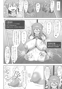 Page 12: 011.jpg | 煌盾戦姫エルセイン 堕肉嘲罰 前編戦姫獄悶恥刑 | View Page!