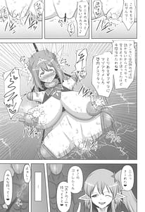 Page 13: 012.jpg | 煌盾戦姫エルセイン 堕肉嘲罰 前編戦姫獄悶恥刑 | View Page!