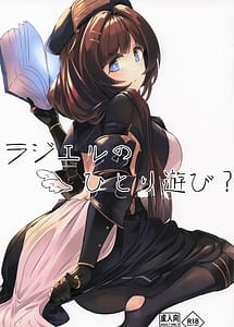 Cover | Raziel no Hitori Asobi | View Image!