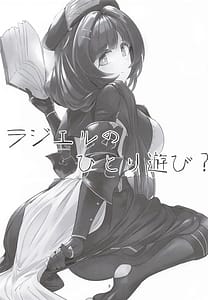 Page 2: 001.jpg | ラジエルのひとり遊び | View Page!