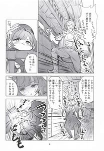Page 5: 004.jpg | ラジエルのひとり遊び | View Page!