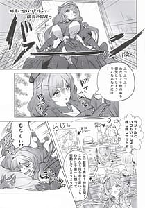 Page 6: 005.jpg | ラジエルのひとり遊び | View Page!