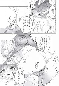 Page 8: 007.jpg | ラジエルのひとり遊び | View Page!