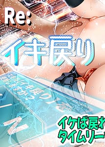 Cover | Re Iki Modori Ike ba Modoreru Time Leap de Yaritai Houdai | View Image!