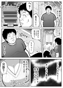 Page 4: 003.jpg | Reイキ戻りイケば戻れるタイムリープでやりたい放題 | View Page!