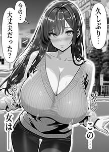 Page 5: 004.jpg | Reイキ戻りイケば戻れるタイムリープでやりたい放題 | View Page!