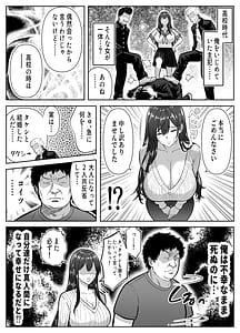 Page 6: 005.jpg | Reイキ戻りイケば戻れるタイムリープでやりたい放題 | View Page!