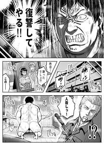 Page 7: 006.jpg | Reイキ戻りイケば戻れるタイムリープでやりたい放題 | View Page!