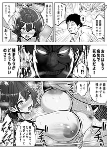 Page 10: 009.jpg | Reイキ戻りイケば戻れるタイムリープでやりたい放題 | View Page!
