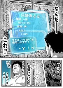 Page 13: 012.jpg | Reイキ戻りイケば戻れるタイムリープでやりたい放題 | View Page!