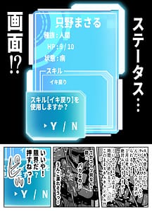 Page 14: 013.jpg | Reイキ戻りイケば戻れるタイムリープでやりたい放題 | View Page!