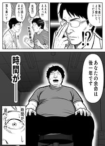 Page 15: 014.jpg | Reイキ戻りイケば戻れるタイムリープでやりたい放題 | View Page!